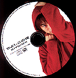 Kiyoshi ko no yoru- picture disc