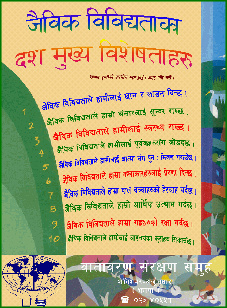 Biodiversity Poster