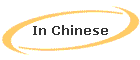 In Chinese