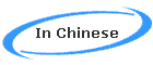 In Chinese