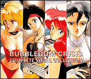 BGC Vocal OST Cover - Der rockt euch die Ohren zu.
