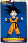 goten5.jpg (20828 bytes)