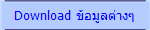 Download �����ŵ�ҧ�