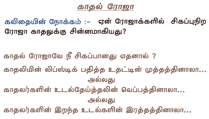 kathal roja