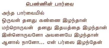pennin parvai