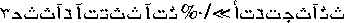 Arabic font