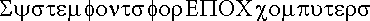 Maths font