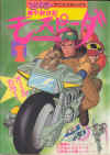 FilmComic1_Cover.jpg (46388 bytes)
