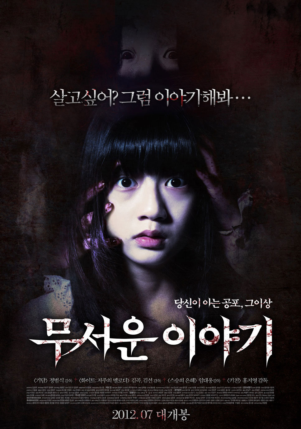THE EXORCIST