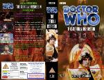 The Deadly Assassin (VHS) - Click to Download