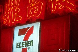 One Of Many 7/11