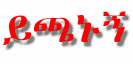 clickme3.gif (16366 bytes)