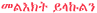 melkit_1.gif (1282 bytes)