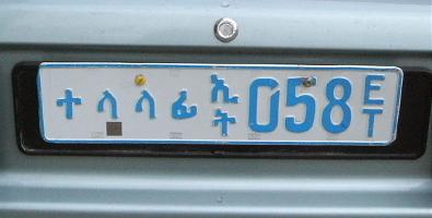  Ethiopian licence plate, not a website counter! 
