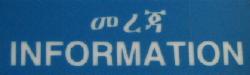 Information about Ethiopia... Click on any of the links to the left here