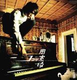 ye hui mei album download