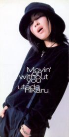 Movin On Without You 12cm