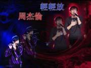 Jay Playing Flute Wallpaper