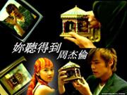 You Can Hear It (Ni Ting De Dao)