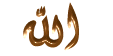 Almighty Allah & Masoomen (a.s.)