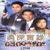 Law Enforcers