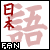 Japanese Language