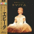 1997 - Japanese Revival Cast Recording (Osaka)