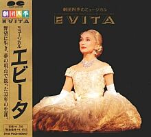 Original Osaka Cast Album