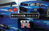 nissan_skyline_gtr-main.jpg (49823 bytes)