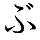 (bu)