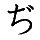 (ji)