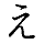 (e)