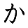 (ka)