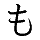 (mo)