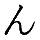 (n)