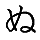 (nu)