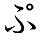 (pu)