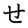 (se)