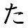 (ta)