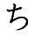 (chi)