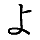 (yo)