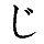 (ji)