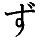 (zu)