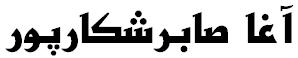 shikarpur