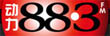 Dong Li 88.3