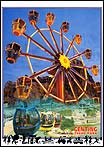 * Genting - City of Entertainment 3