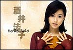 Noriko Sakai (j13)