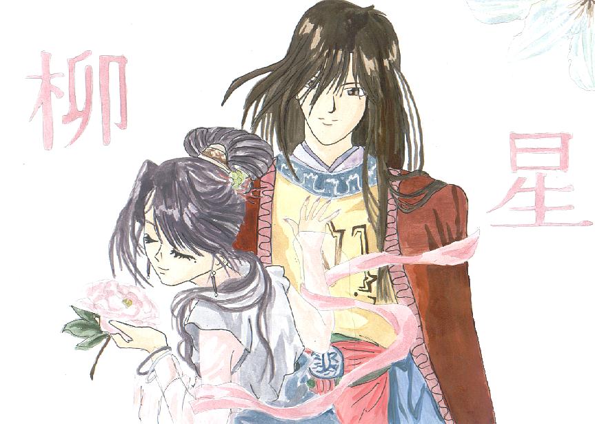 Hotohori and Nuriko from FY
