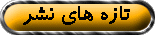Agri.Eng. Dep. Links/سايتهاي وابسته