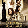 The Lord of the Rings: The Two Towers (�]�٤G�����G�����_��)